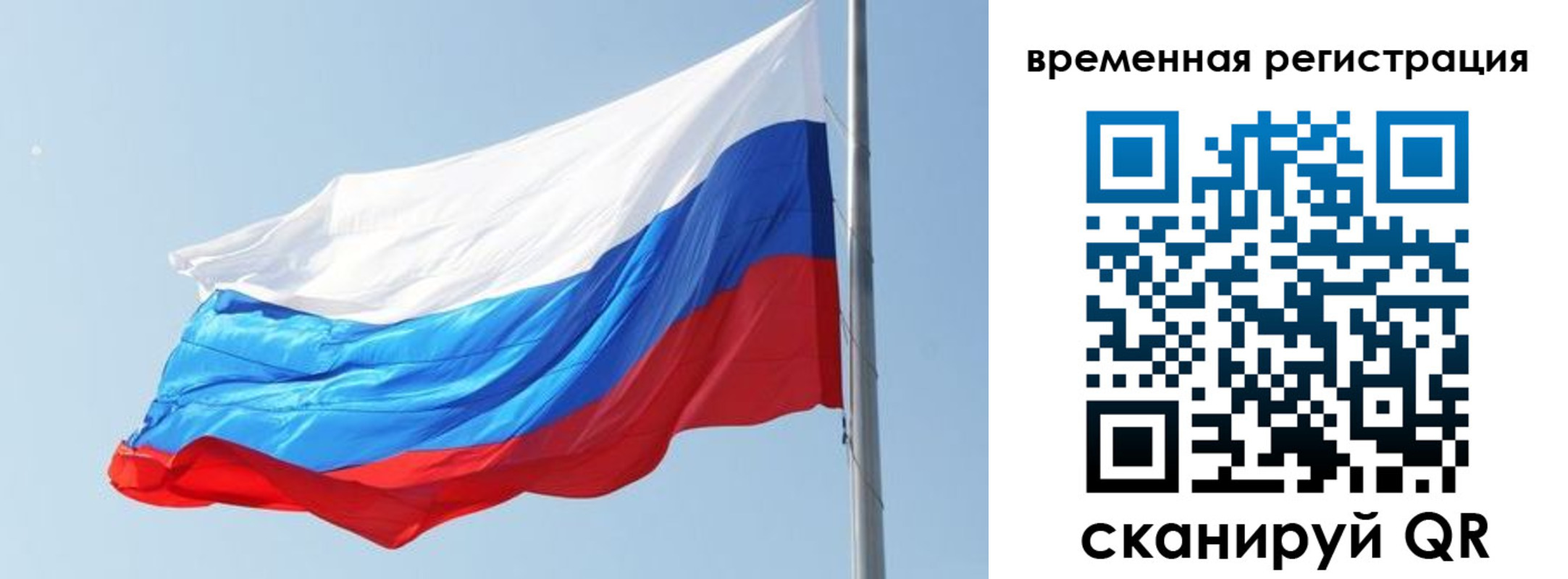 прописка для военкомата в Железногорске