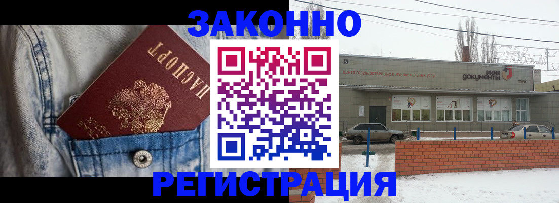 прописка паспорт в Железногорске