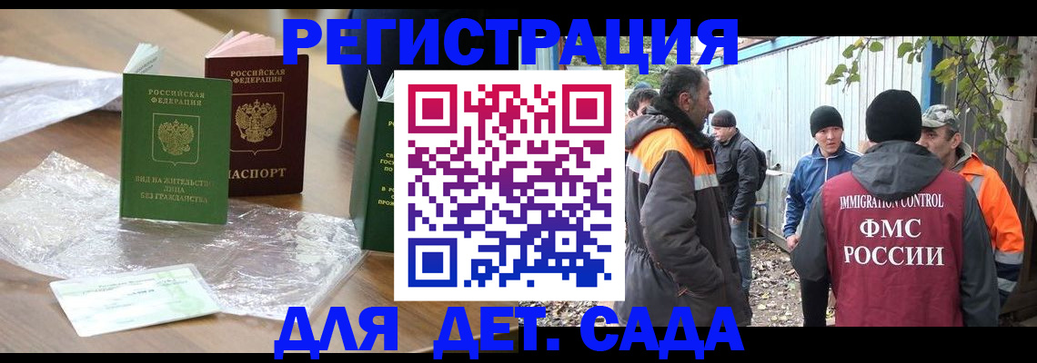 прописка для военкомата в Железногорске